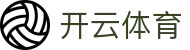 开云体育 (Kaiyun Sports) 官方网站 - 体育赛事直播、入口及 APP 下载